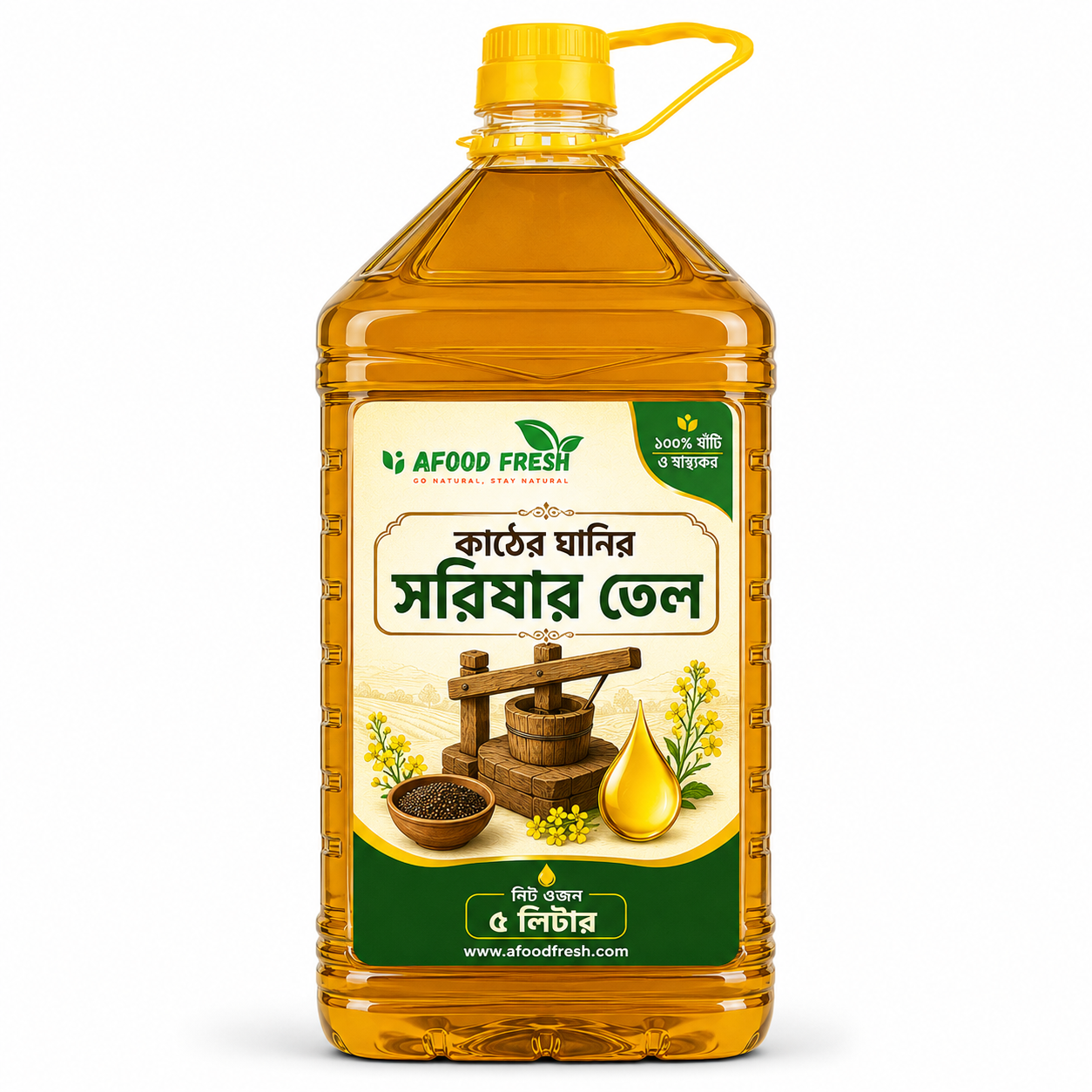 সরিষার তেল ৫ লিটার – (Mustard Oil 5 Liter)